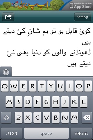 Urdu Writer screenshot 2