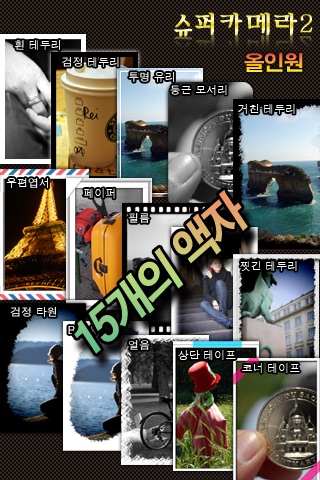 Super Camera 2: ALL-IN-1 screenshot 4