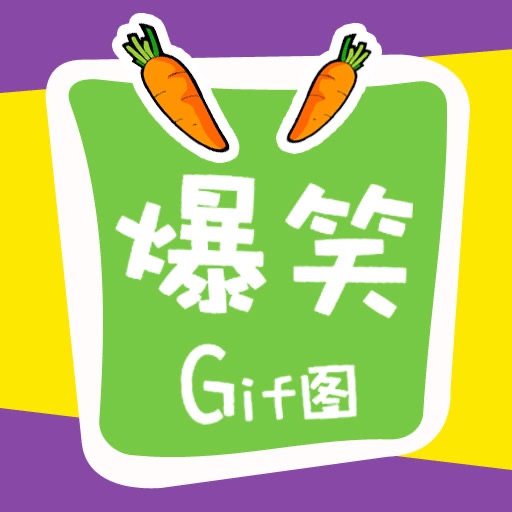 爆笑Gif图