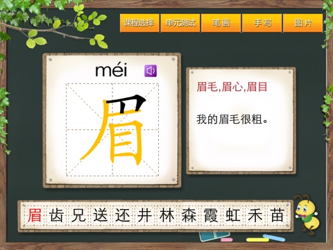 宝宝识字4 screenshot 3