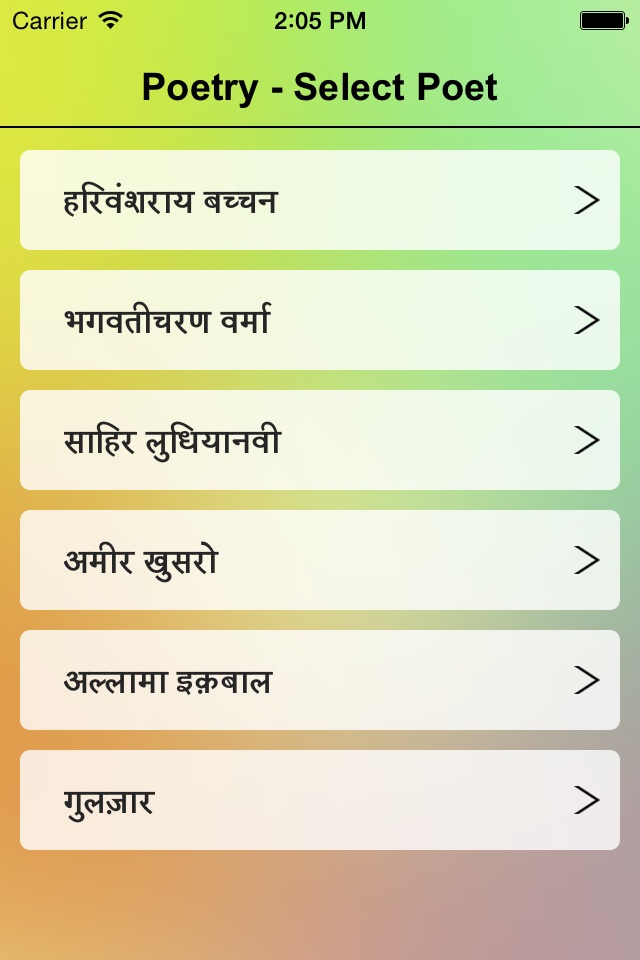 Hindi Poetry screenshot 2