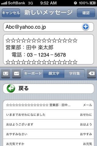 簡単連絡先 screenshot 4