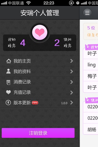 暗讯 screenshot 3