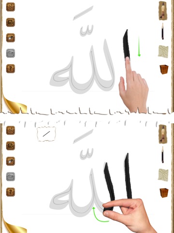 "خط النسخ" screenshot 3