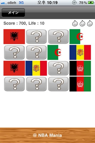 KizQuiz - World Flags Quiz & Puzzle screenshot 3