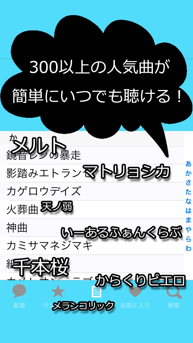 ボカロ動画をいつでも無料で再生できるアプリVocalTube2のおすすめ画像1