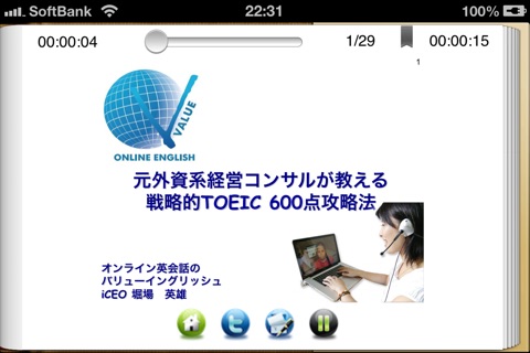 戦略的TOEIC 600点攻略法 (バリューイングリッシュ) screenshot 2