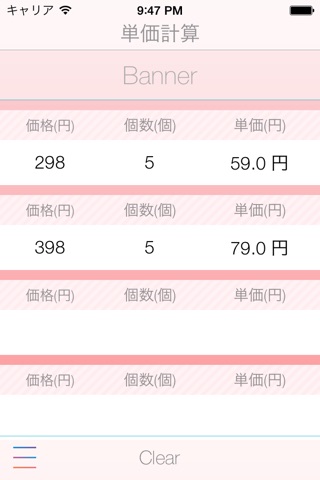 KauMemo Free screenshot 4
