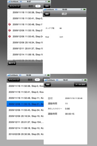 my万歩計 screenshot 4