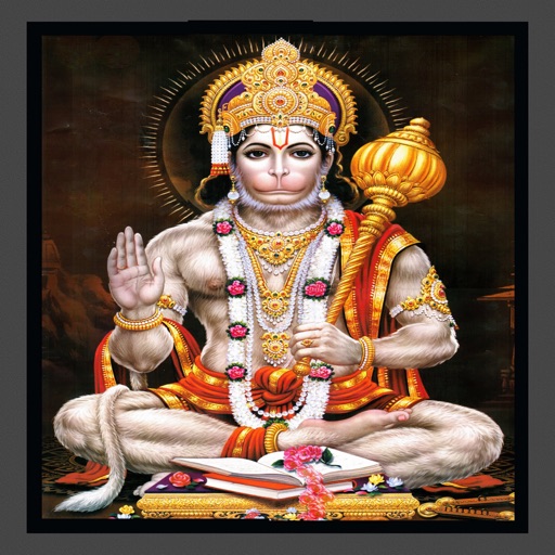 Hanuman Chalisa Telugu