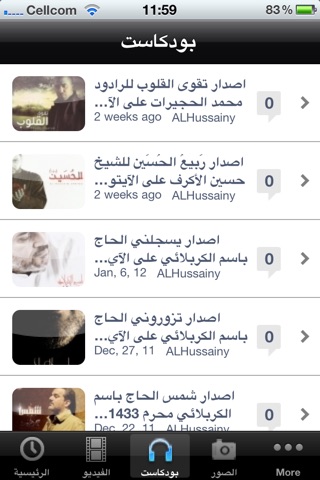 مدونة الحسيني screenshot 3