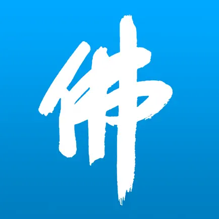 认识佛教（有声书） Cheats