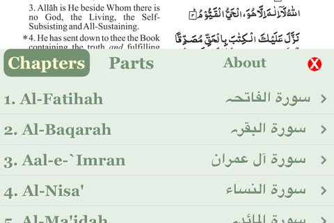 Holy Quran with English screenshot 2