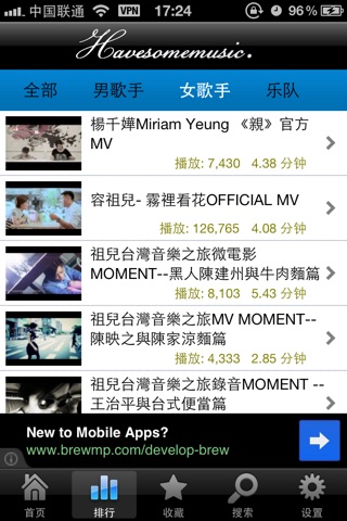 H3M Chinese(来点音乐) screenshot 3