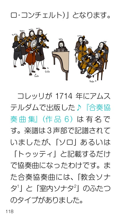 Western music history vol.1 screenshot-3
