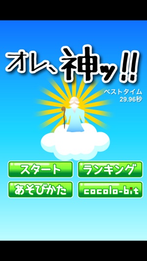 Divine Justice(圖2)-速報App