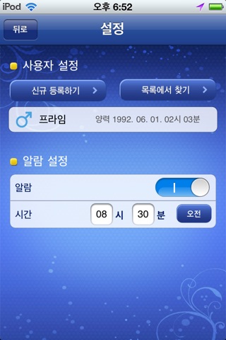 프라임 월별운세 1월 screenshot 4