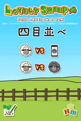 Game screenshot Four sheep in a row　LovelySheep apk