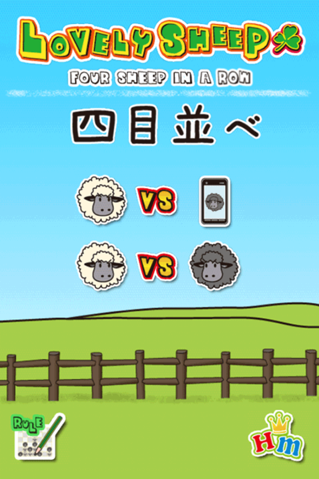 #2. Four sheep in a row LovelySheep (iOS) 由: Happymeal Inc.