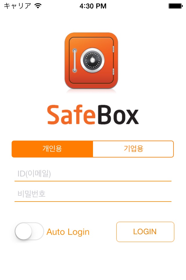 SafeBox screenshot 2