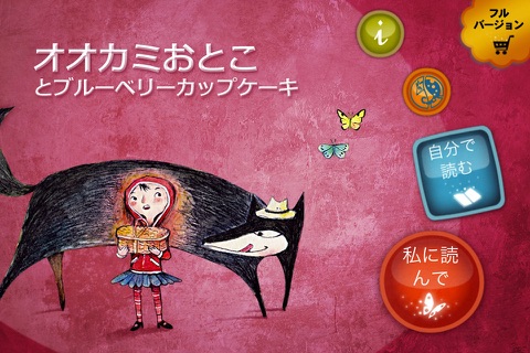 Mr. Wolf and the Ginger Cupcakes LITE - Red Riding Hood, Kids Storybook screenshot 4