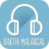 Arulmihu Sivan Kovil - Bakthi Malargal