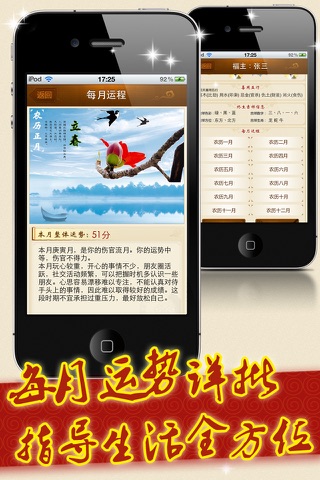 2012开运灵书 screenshot 3