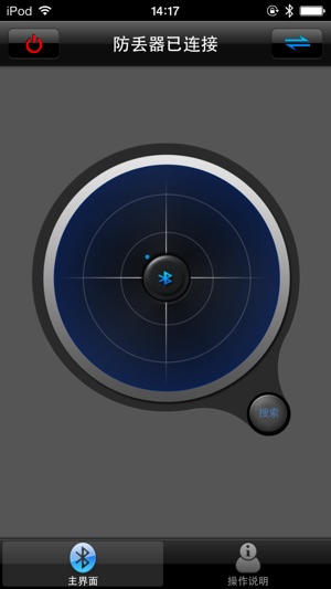 Bluetooth Anti Lost Alarm(圖1)-速報App