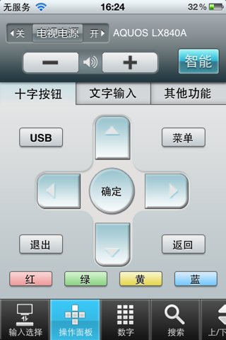 AQUOS遥控器 screenshot 2