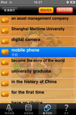 乌龙学院英语短语语音手册-免费版 screenshot 2