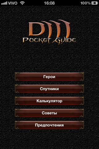 Pocket Guide for Diablo III screenshot 3