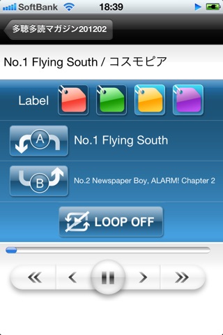 SoundPlayer for Listening screenshot 2