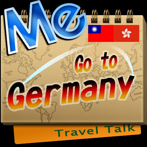 Travel Talk: 德國旅遊一指通