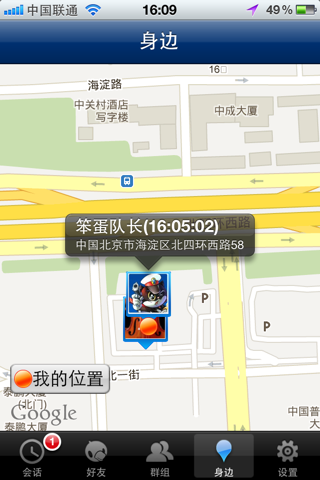 新浪UC screenshot 4
