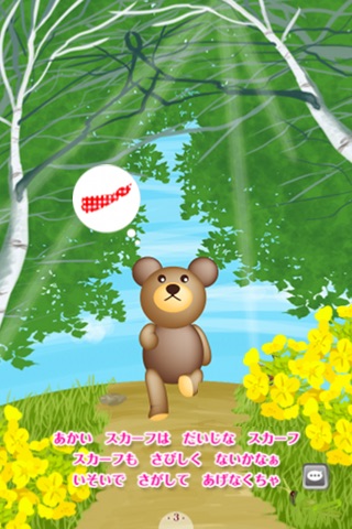 クマとスカーフ for iPhone screenshot 3