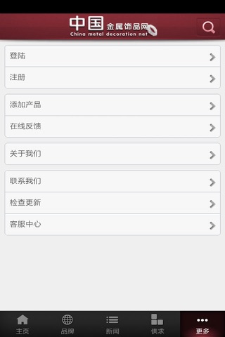 中国金属饰品网 screenshot 4