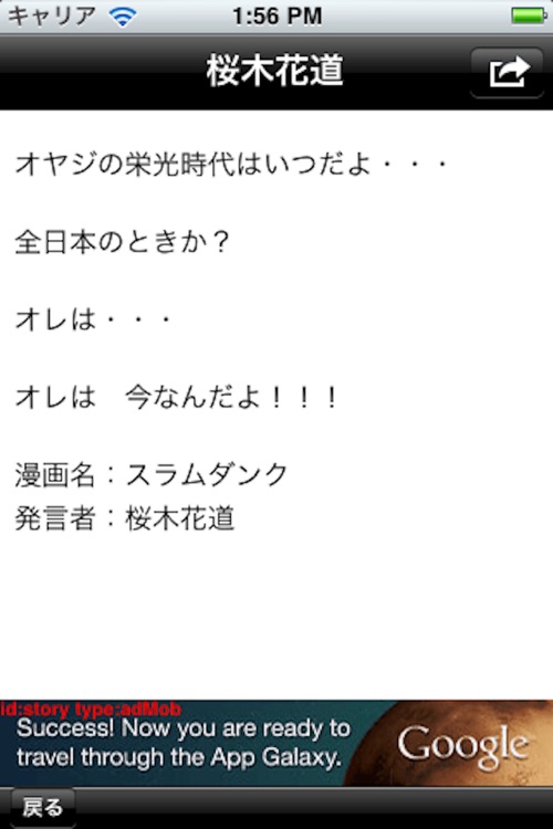 Famous ic Quotes in Japan by AppAge Limited Famous ic Quotes in Japan by AppAge Limited