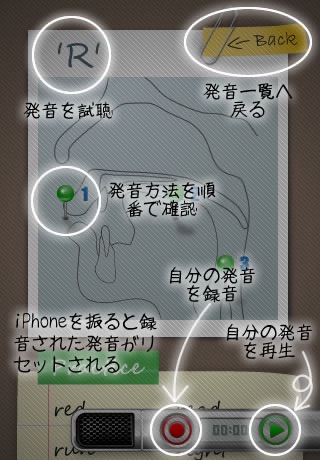 iはつおん2 lite screenshot 3