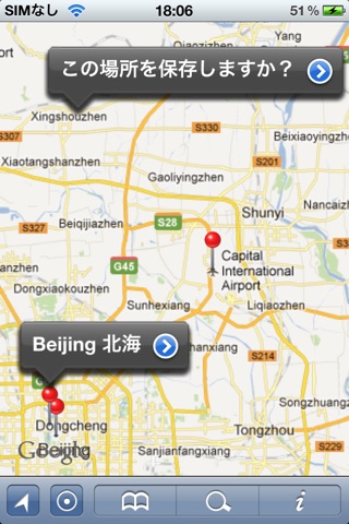 Beijing Offline Stree... screenshot1