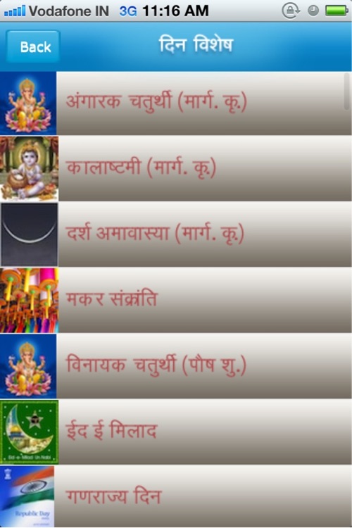 Marathi Calendar 2013