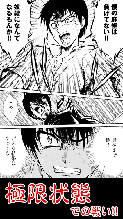 マジャン (漫画)