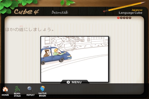 일본어회화 screenshot 4