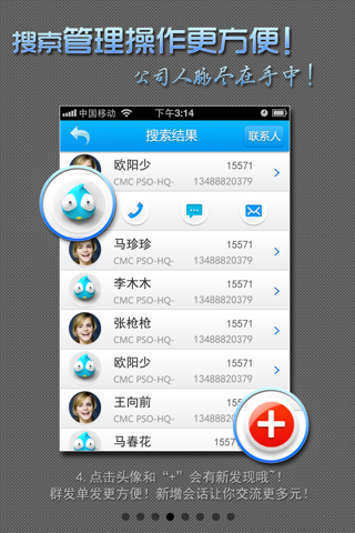 我们 screenshot 4