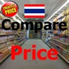 Compare Price (Thai) FREE