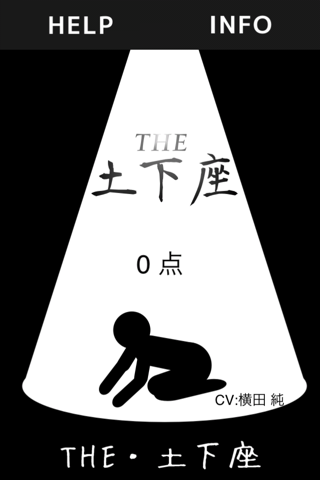 THE・土下座のおすすめ画像4