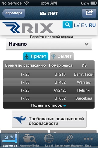 Riga Airport Info + Flight Tracker screenshot 3