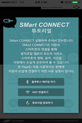 SMart CONNECT screenshot 2