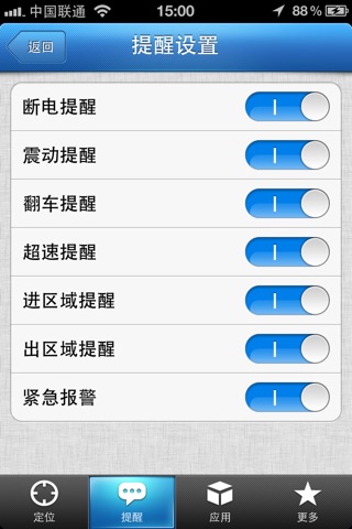 易行 screenshot 2