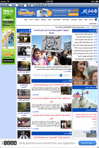 Morocco News. screenshot 3