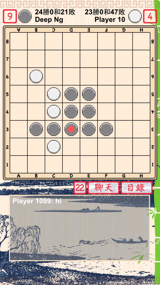 黑白棋Online 1.0 IOS -